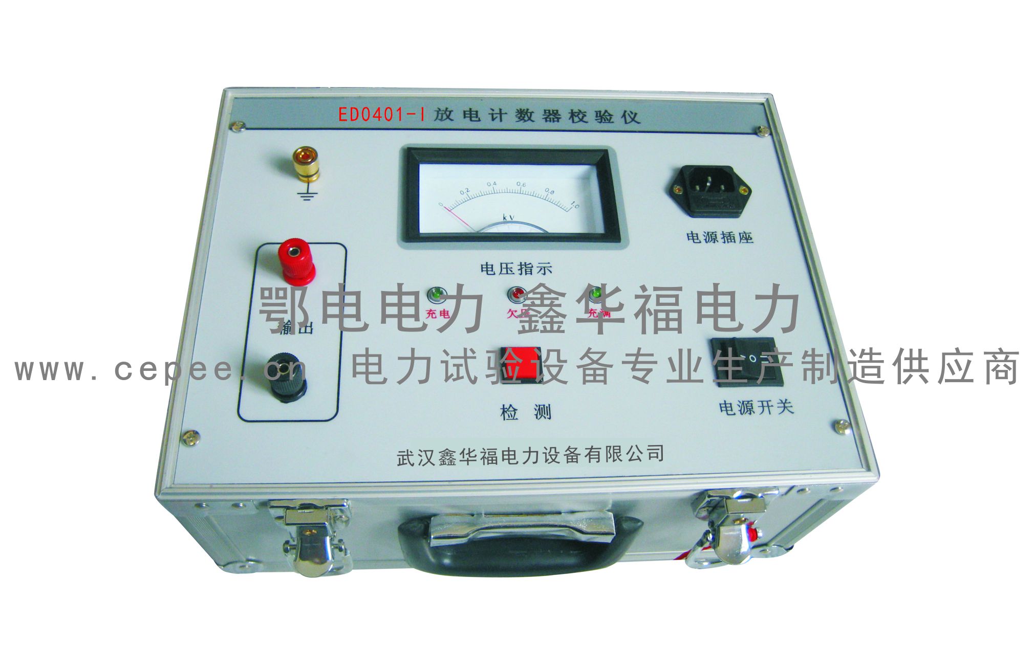 ED0401-I氧化锌避雷器放电计数器检测仪