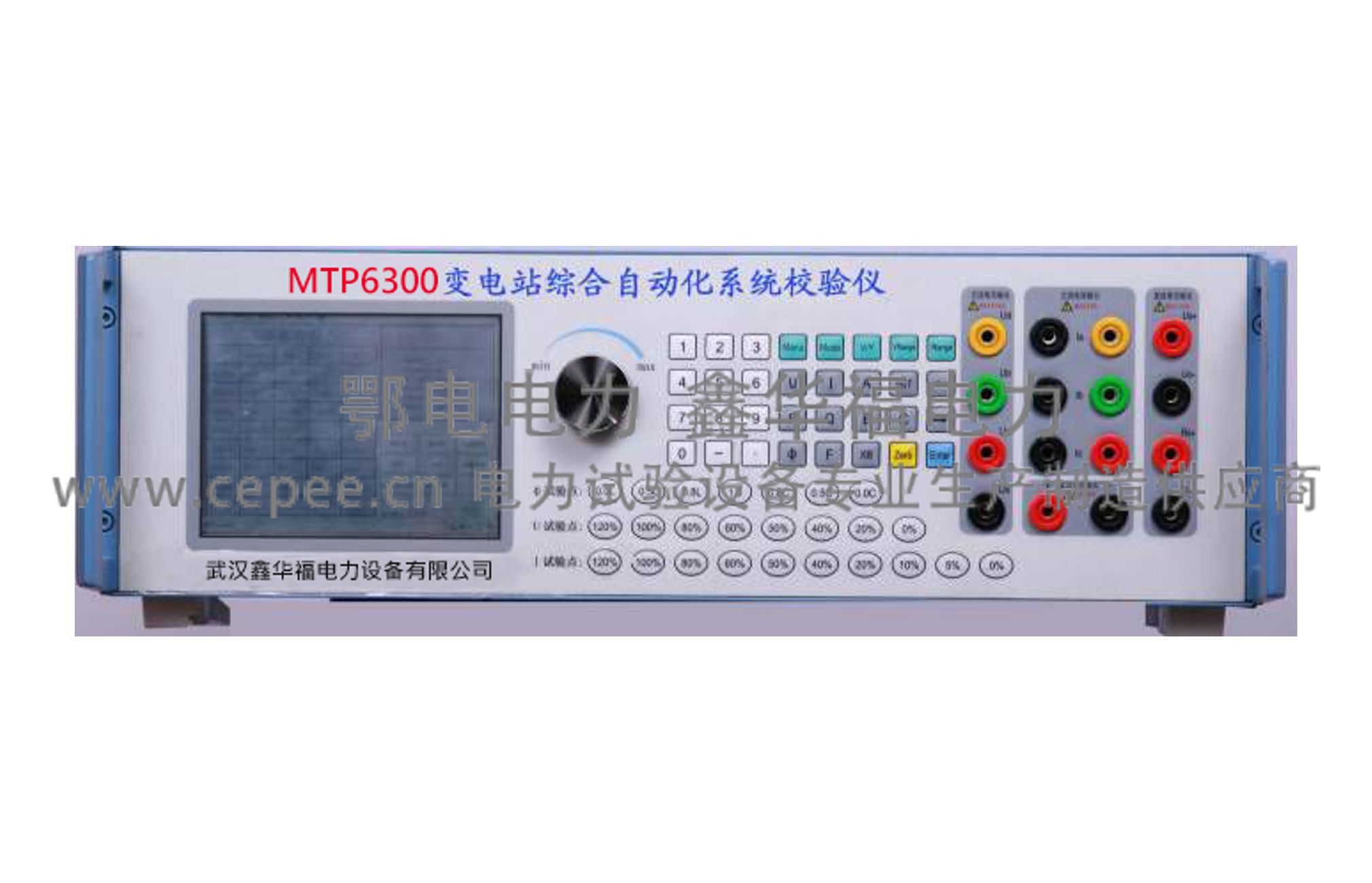 MTP6300 变电站综合自动化系统校验仪