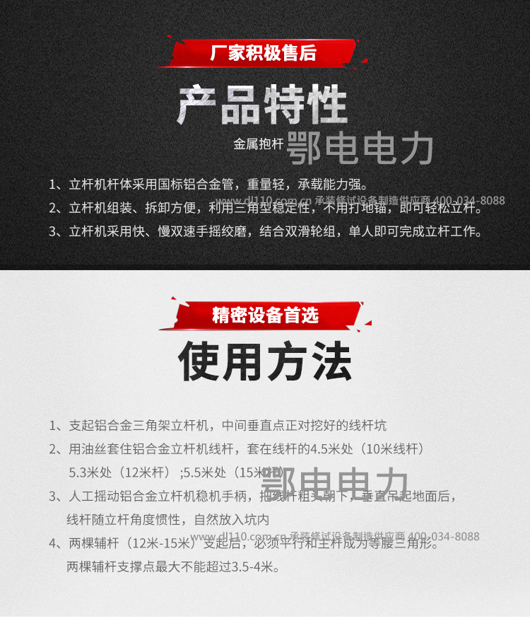 承装，承修，承试，承装修试设备，承装修试设备厂家，承装修试设备价格，承装修试设备型号，承装修试设备选型，金属抱杆—许用轴压大于100kN（容许吊重大于30kN）