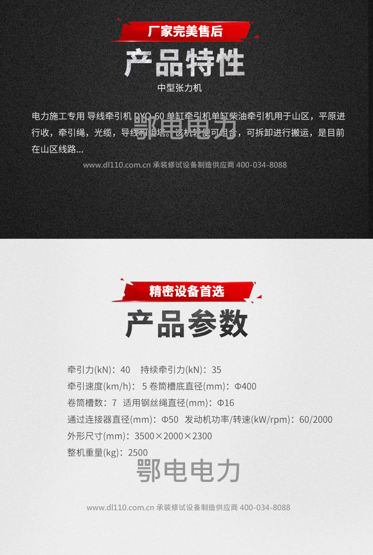 承装，承修，承试，承装修试设备，承装修试设备厂家，承装修试设备价格，承装修试设备型号，承装修试设备选型，中型张力机60kN