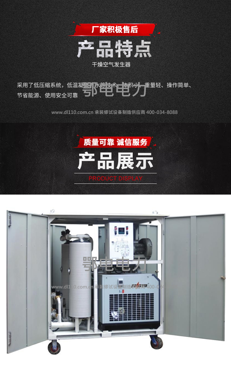 承装,承修,承试,承装修试设备,承装修试设备厂家,承装修试设备价格,承装修试设备型号,承装修试设备选型,干燥空气发生器 露点小于-40 °c 参考流量2m3/min