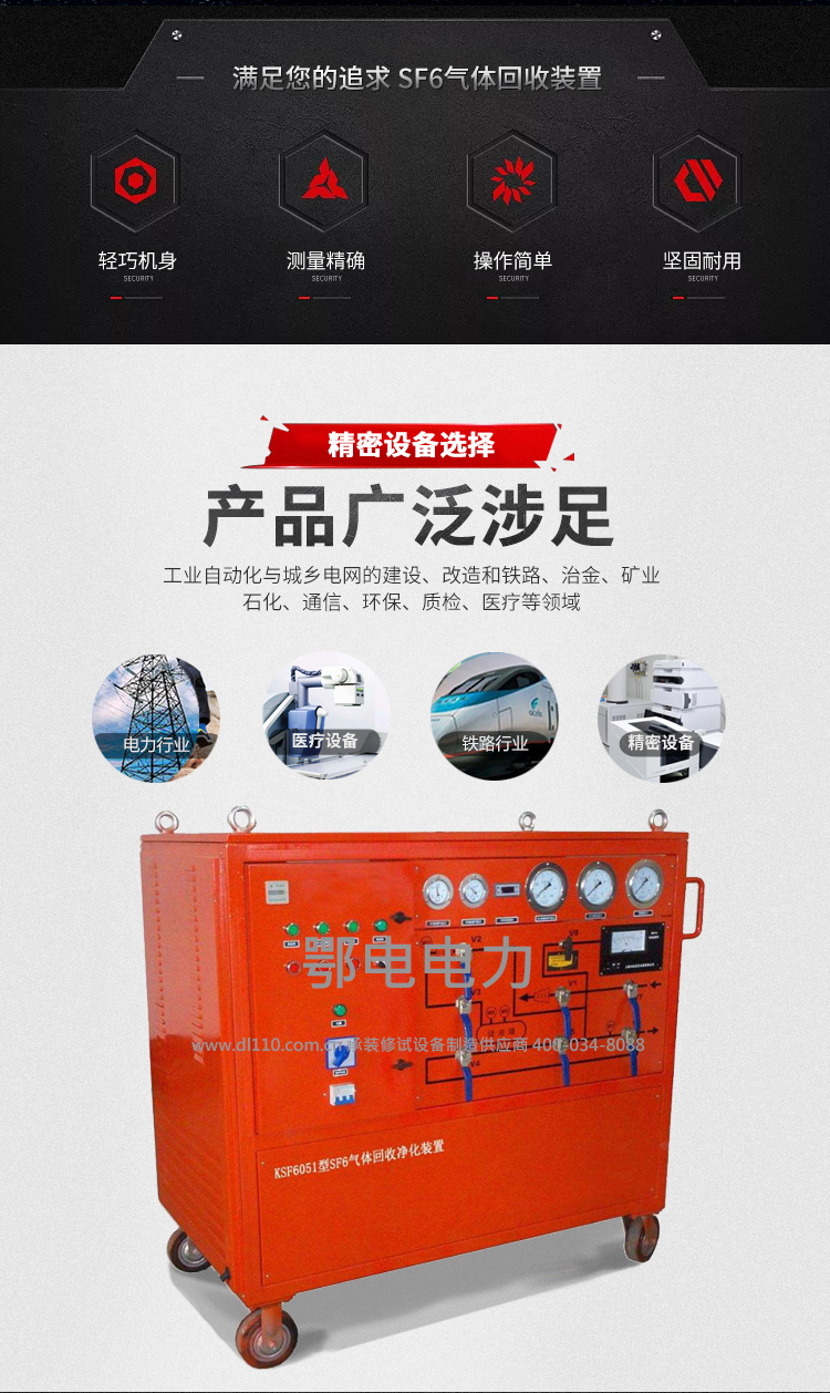 承装,承修,承试,承装修试设备,承装修试设备厂家,承装修试设备价格,承装修试设备型号,承装修试设备选型,SF6气体回收装置 抽气速率≥40m3/h