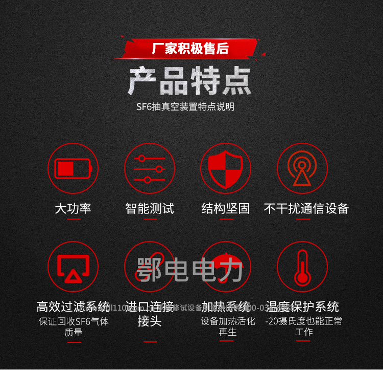 承装,承修,承试,承装修试设备,承装修试设备厂家,承装修试设备价格,承装修试设备型号,承装修试设备选型,SF6气体回收装置 抽气速率≥40m3/h