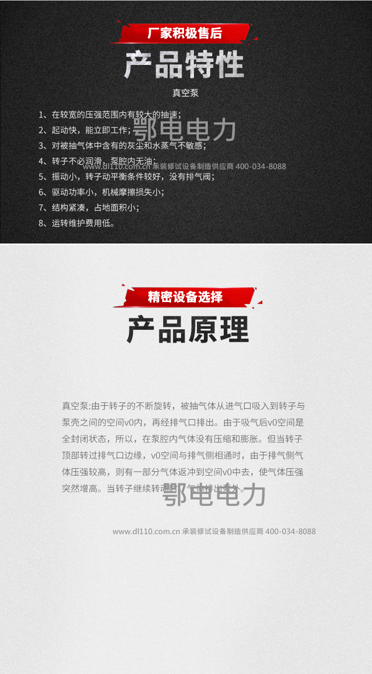 承装，承修，承试，承装修试设备，承装修试设备厂家，承装修试设备价格，承装修试设备型号，承装修试设备选型，真空泵 ≥4000 m3/h