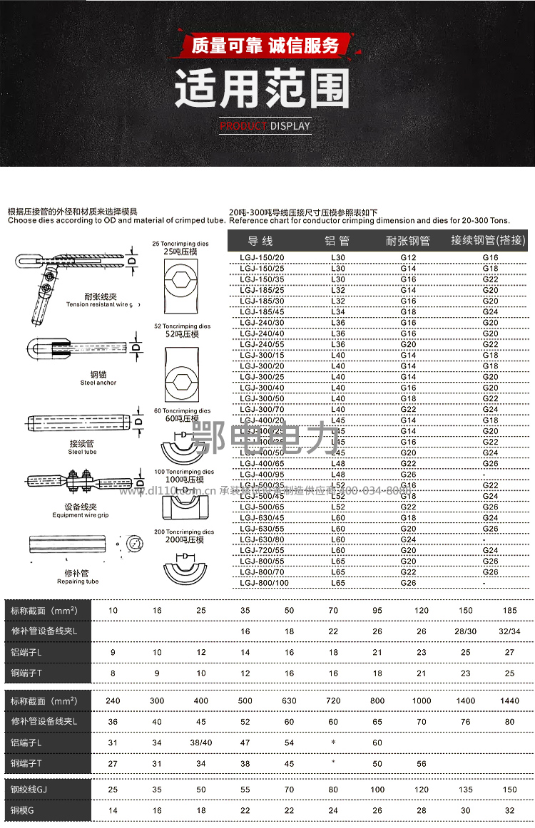 承装，承修，承试，承装修试设备，承装修试设备厂家，承装修试设备价格，承装修试设备型号，承装修试设备选型，导线压接机 600-1250kN