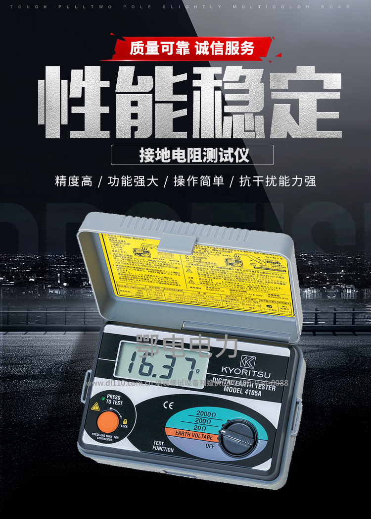 承装，承修，承试，承装修试设备，承装修试设备厂家，承装修试设备价格，承装修试设备型号，承装修试设备选型，接地电阻测试仪