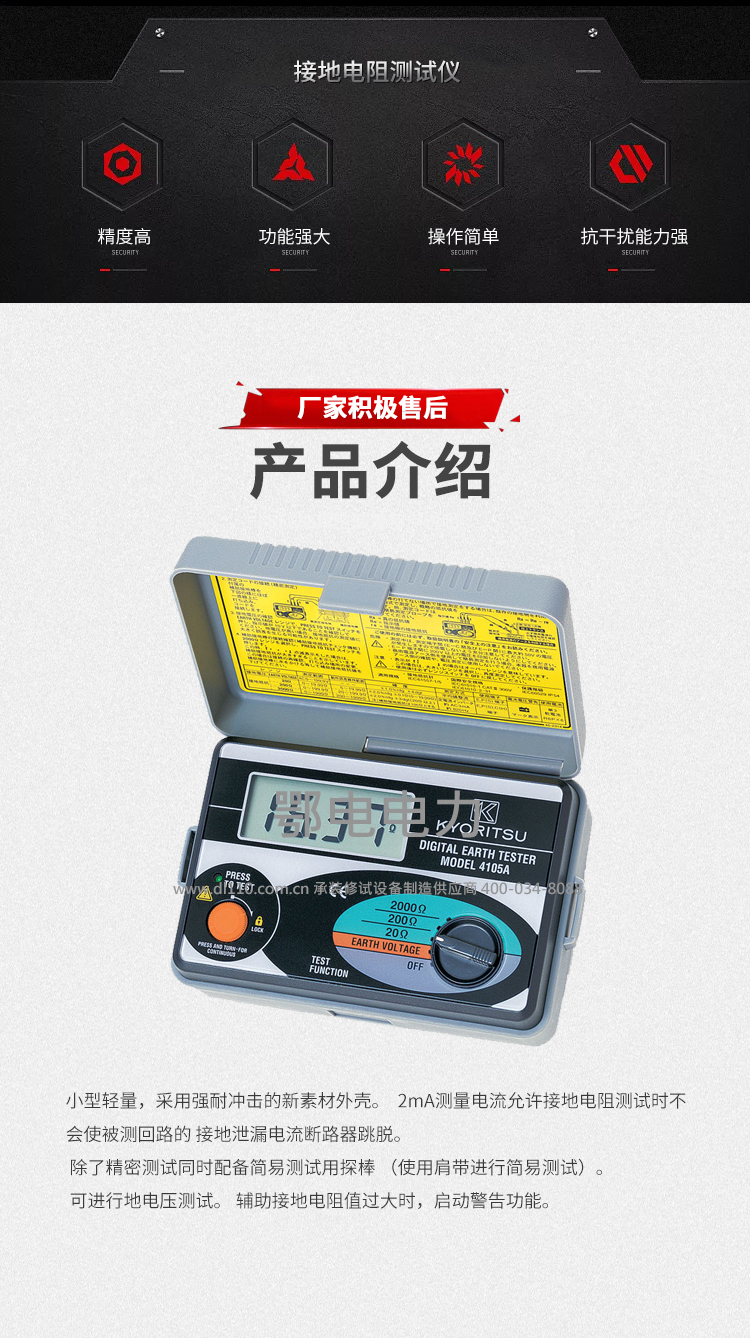 承装，承修，承试，承装修试设备，承装修试设备厂家，承装修试设备价格，承装修试设备型号，承装修试设备选型，接地电阻测试仪