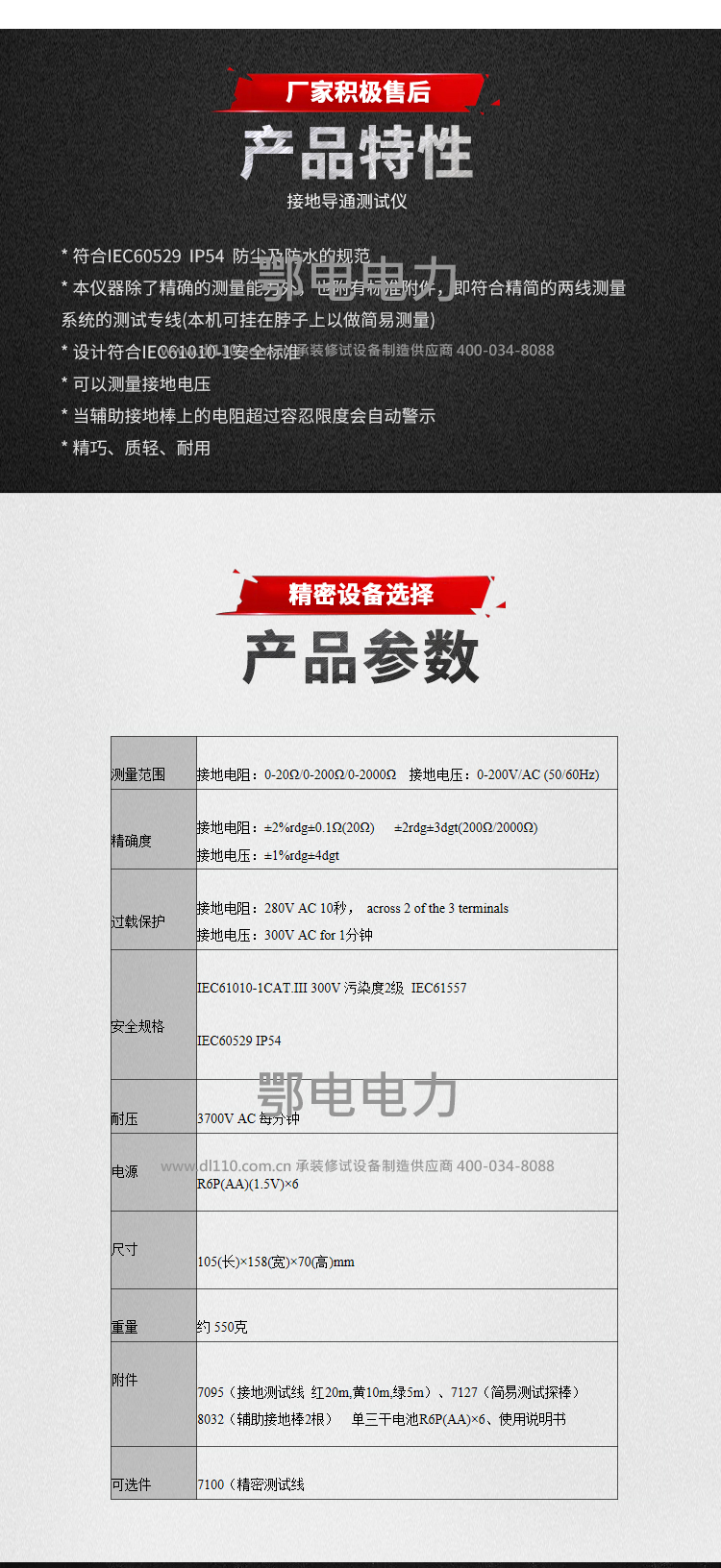 承装，承修，承试，承装修试设备，承装修试设备厂家，承装修试设备价格，承装修试设备型号，承装修试设备选型，接地电阻测试仪