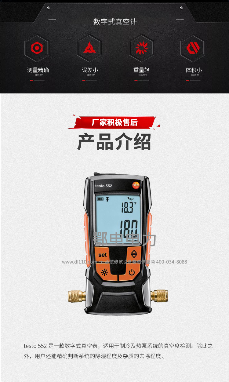 承装,承修,承试,承装修试设备,承装修试设备厂家,承装修试设备价格,承装修试设备型号,承装修试设备选型,数字式真空计 1-1000Pa