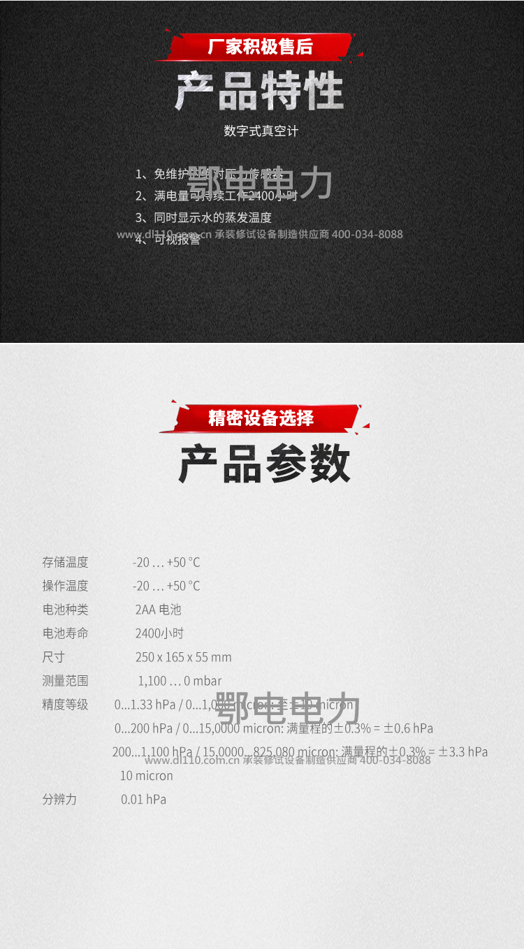 承装,承修,承试,承装修试设备,承装修试设备厂家,承装修试设备价格,承装修试设备型号,承装修试设备选型,数字式真空计 1-1000Pa