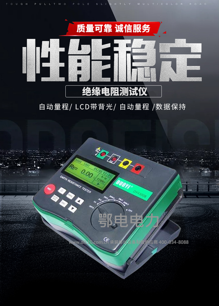 承装，承修，承试，承装修试设备，承装修试设备厂家，承装修试设备价格，承装修试设备型号，承装修试设备选型，绝缘电阻测试仪