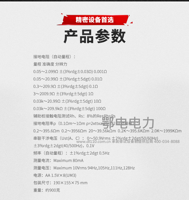 承装，承修，承试，承装修试设备，承装修试设备厂家，承装修试设备价格，承装修试设备型号，承装修试设备选型，绝缘电阻测试仪