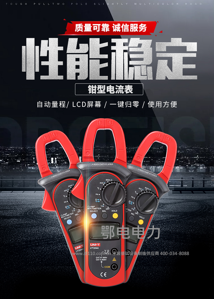 承装，承修，承试，承装修试设备，承装修试设备厂家，承装修试设备价格，承装修试设备型号，承装修试设备选型，钳型电流表