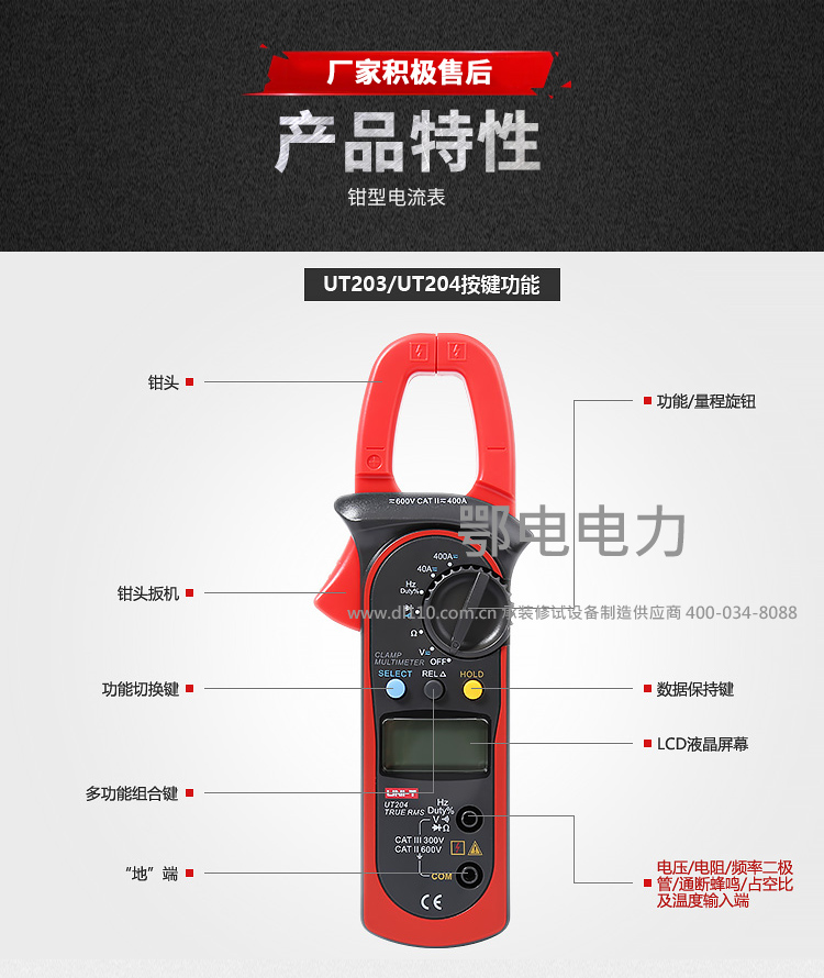 承装，承修，承试，承装修试设备，承装修试设备厂家，承装修试设备价格，承装修试设备型号，承装修试设备选型，钳型电流表