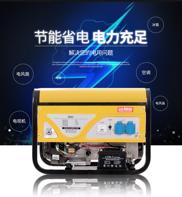 承装，承修，承试，承装修试设备，承装修试设备厂家，承装修试设备价格，承装修试设备型号，承装修试设备选型，发电机 3kW－12kW
