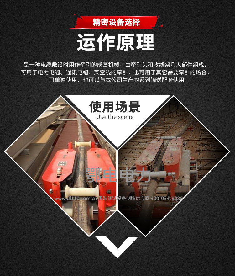 承装,承修,承试,承装修试设备,承装修试设备厂家,承装修试设备价格,承装修试设备型号,承装修试设备选型,电缆输送机 5kN