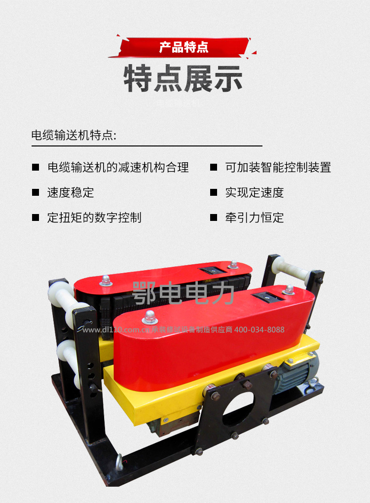 承装,承修,承试,承装修试设备,承装修试设备厂家,承装修试设备价格,承装修试设备型号,承装修试设备选型,电缆输送机 5kN