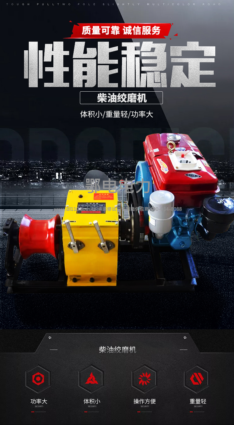承装,承修,承试,承装修试设备,承装修试设备厂家,承装修试设备价格,承装修试设备型号,承装修试设备选型,电缆牵引机 50kN