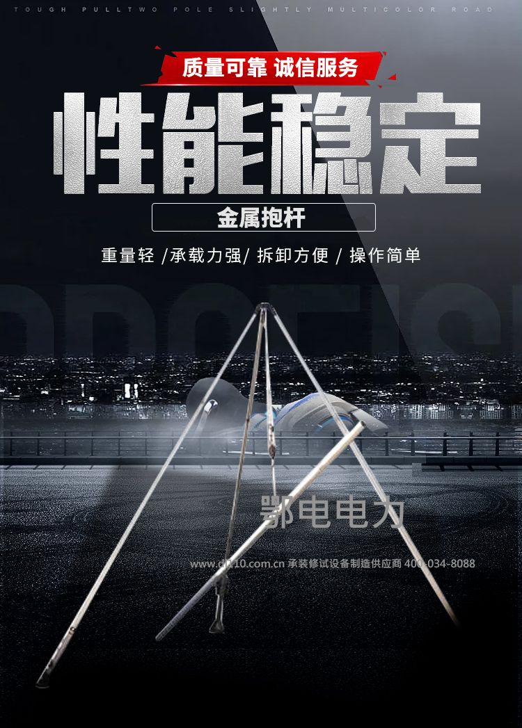 承装，承修，承试，承装修试设备，承装修试设备厂家，承装修试设备价格，承装修试设备型号，承装修试设备选型，金属抱杆 许用轴压大于100kN