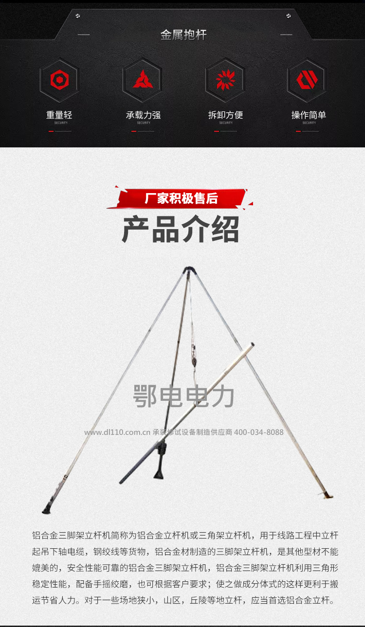 承装，承修，承试，承装修试设备，承装修试设备厂家，承装修试设备价格，承装修试设备型号，承装修试设备选型，金属抱杆 许用轴压大于100kN