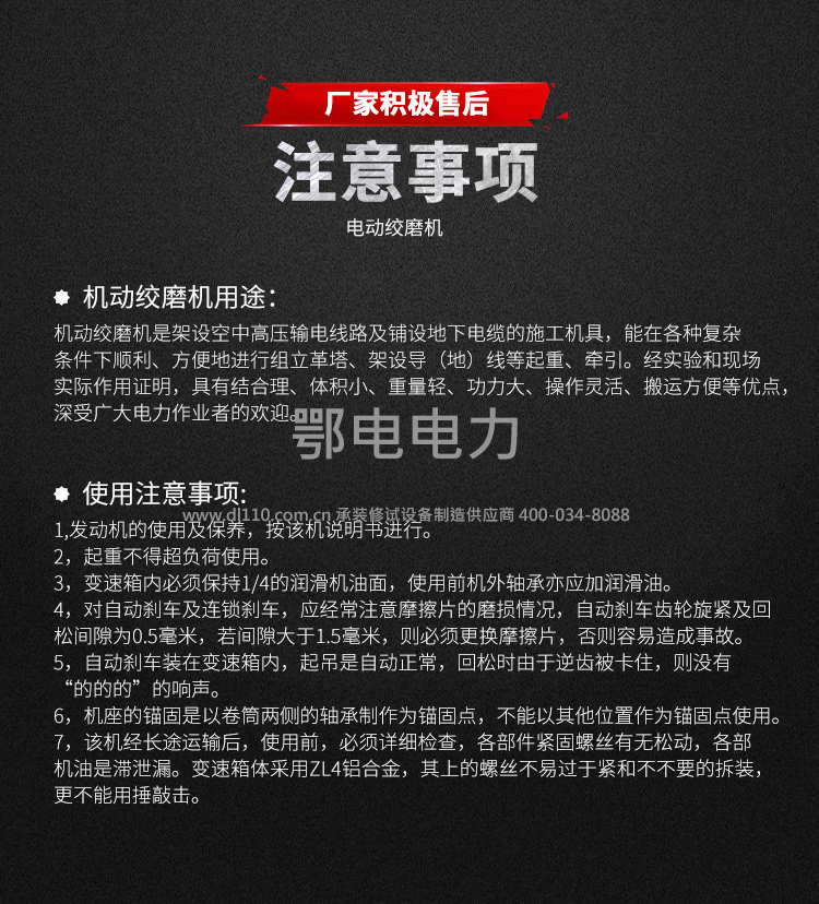承装，承修，承试，承装修试设备，承装修试设备厂家，承装修试设备价格，承装修试设备型号，承装修试设备选型，电动绞磨机 50kN