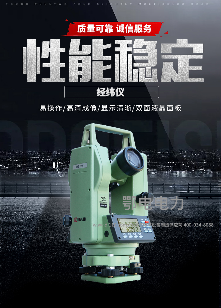 承装，承修，承试，承装修试设备，承装修试设备厂家，承装修试设备价格，承装修试设备型号，承装修试设备选型，经纬仪