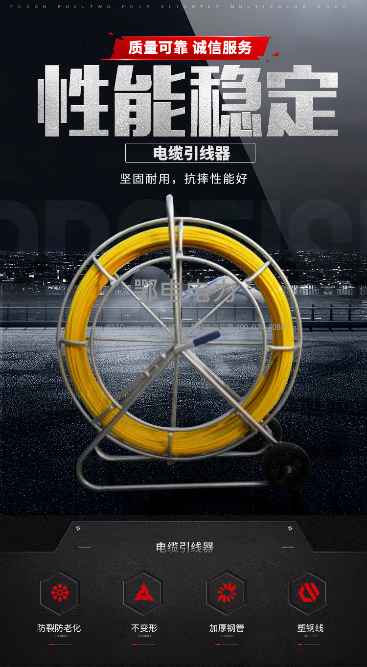 承装，承修，承试，承装修试设备，承装修试设备厂家，承装修试设备价格，承装修试设备型号，承装修试设备选型，电缆引线器 160m