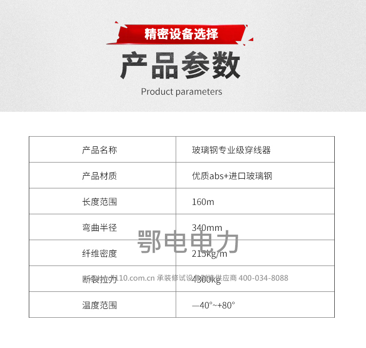 承装，承修，承试，承装修试设备，承装修试设备厂家，承装修试设备价格，承装修试设备型号，承装修试设备选型，电缆引线器 160m