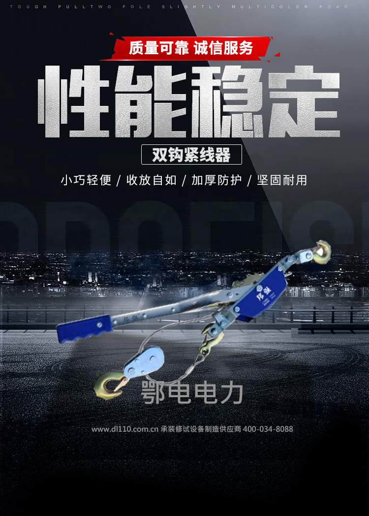 承装，承修，承试，承装修试设备，承装修试设备厂家，承装修试设备价格，承装修试设备型号，承装修试设备选型，双钩 15～50kN