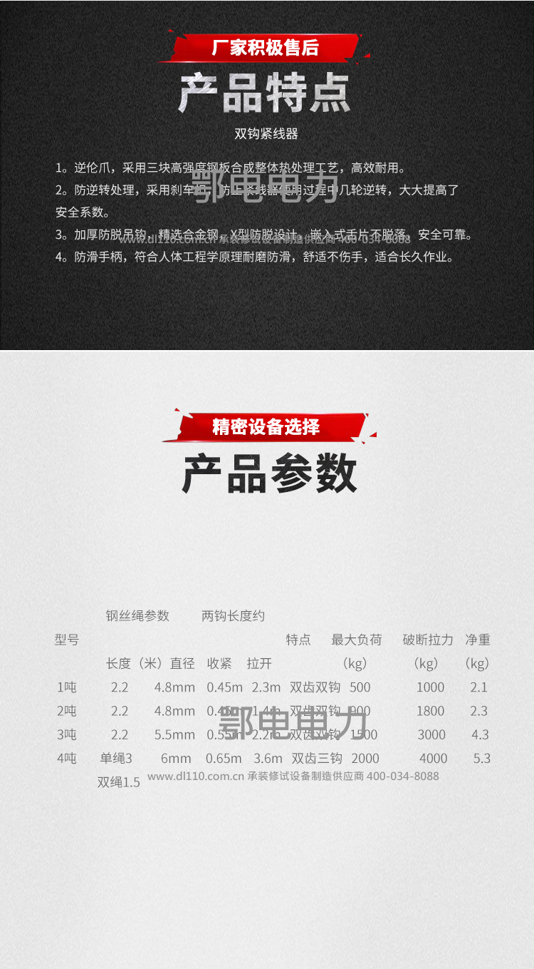 承装，承修，承试，承装修试设备，承装修试设备厂家，承装修试设备价格，承装修试设备型号，承装修试设备选型，双钩 15～50kN