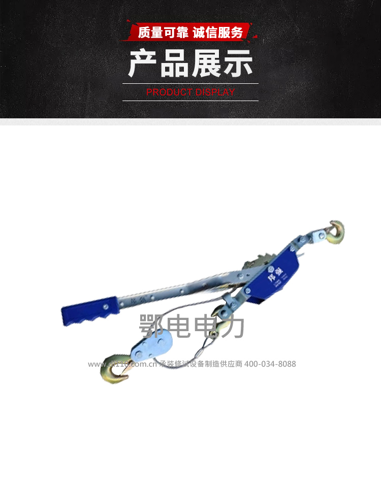 承装，承修，承试，承装修试设备，承装修试设备厂家，承装修试设备价格，承装修试设备型号，承装修试设备选型，双钩 15～50kN