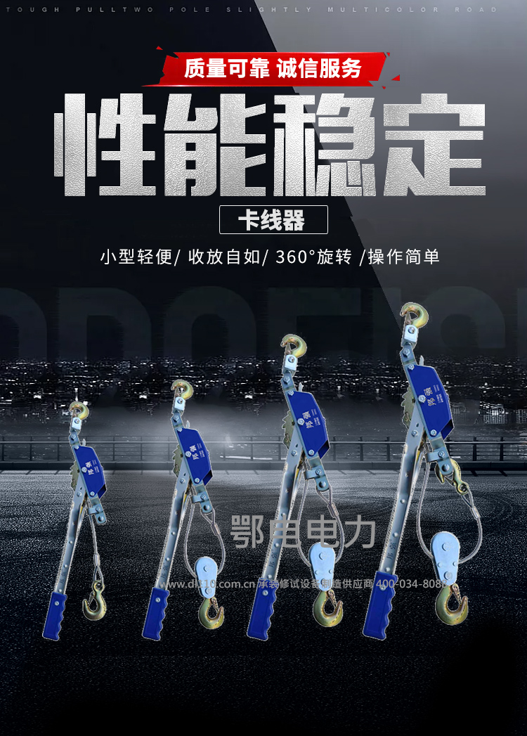 承装,承修,承试,承装修试设备,承装修试设备厂家,承装修试设备价格,承装修试设备型号,承装修试设备选型,卡线器