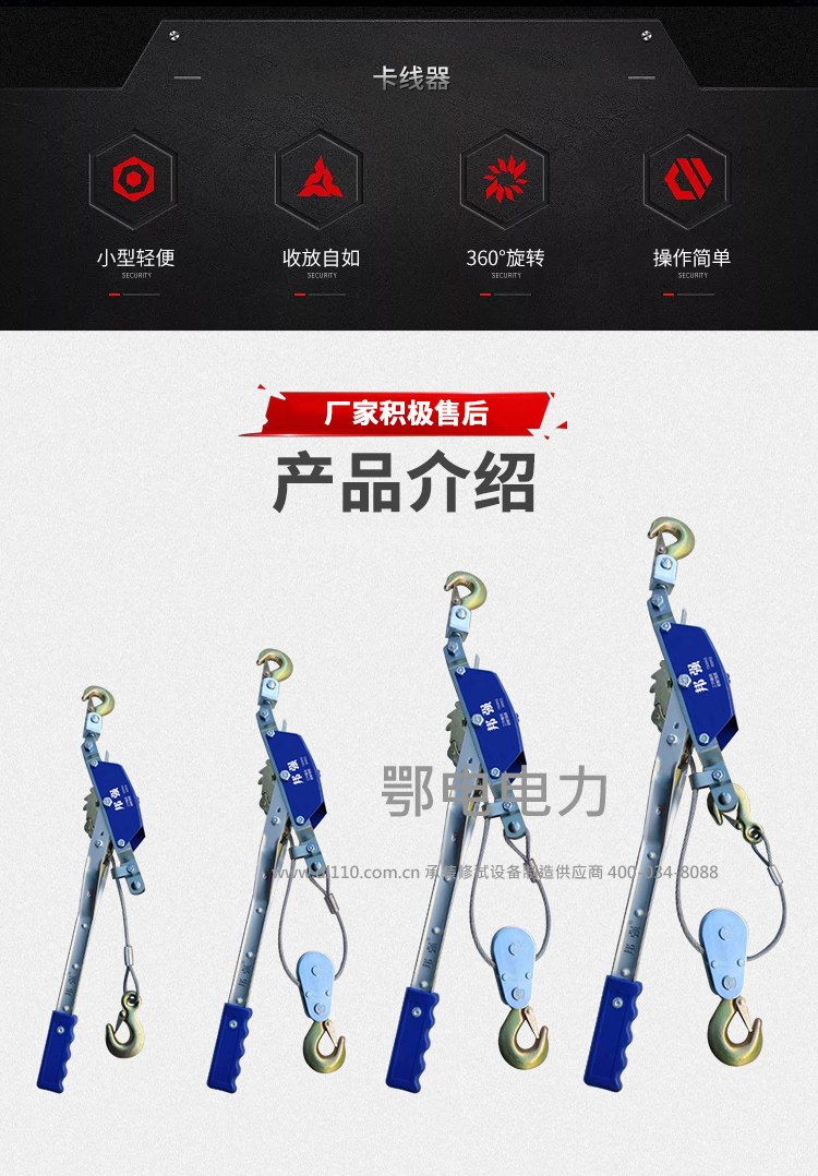 承装,承修,承试,承装修试设备,承装修试设备厂家,承装修试设备价格,承装修试设备型号,承装修试设备选型,卡线器