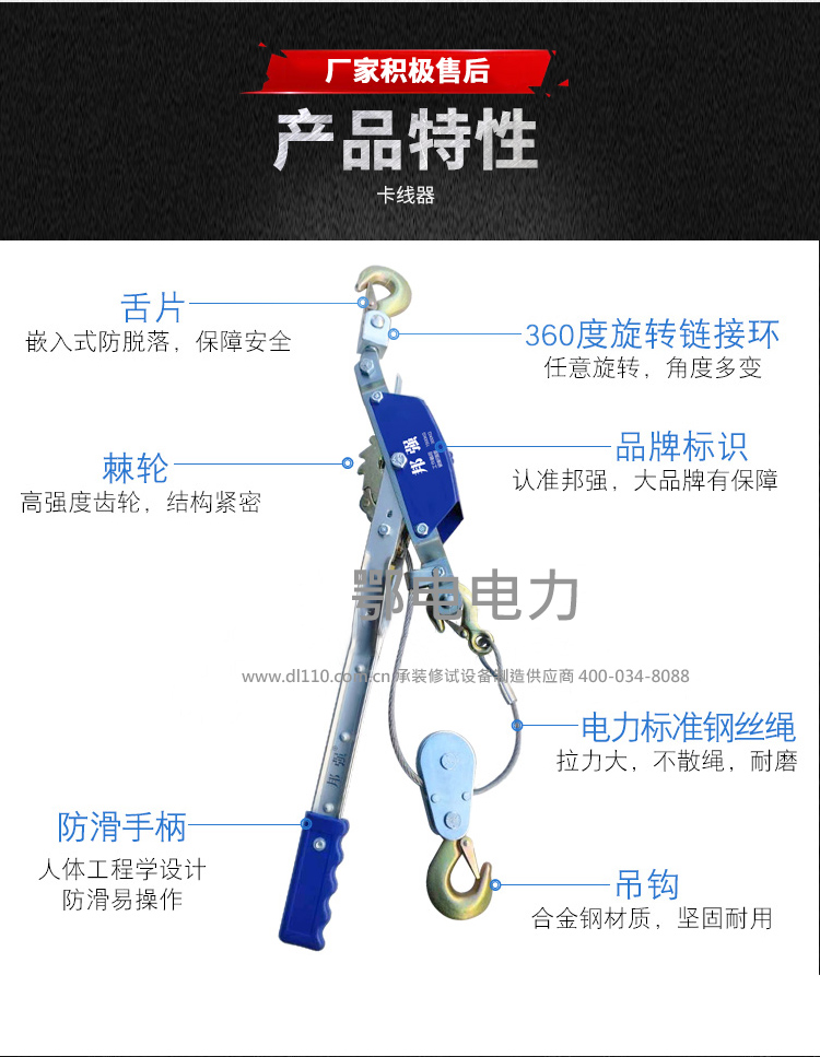 承装,承修,承试,承装修试设备,承装修试设备厂家,承装修试设备价格,承装修试设备型号,承装修试设备选型,卡线器