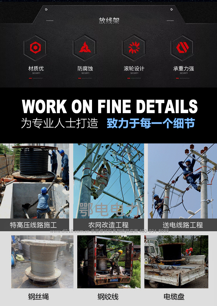 承装，承修，承试，承装修试设备，承装修试设备厂家，承装修试设备价格，承装修试设备型号，承装修试设备选型，放线架 10kN