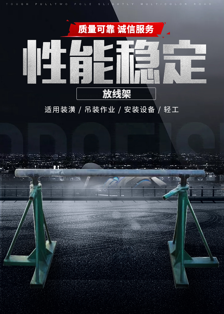 承装，承修，承试，承装修试设备，承装修试设备厂家，承装修试设备价格，承装修试设备型号，承装修试设备选型，放线架 30-60kN