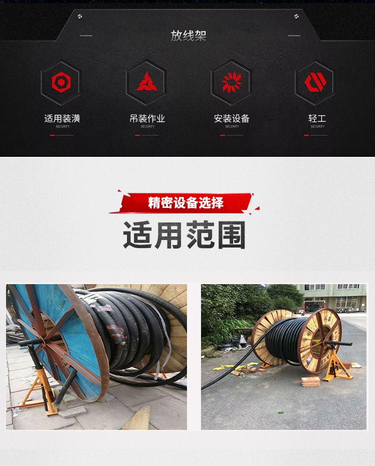 承装，承修，承试，承装修试设备，承装修试设备厂家，承装修试设备价格，承装修试设备型号，承装修试设备选型，放线架 30-60kN