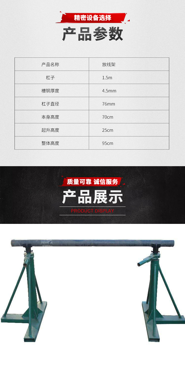 承装，承修，承试，承装修试设备，承装修试设备厂家，承装修试设备价格，承装修试设备型号，承装修试设备选型，放线架 30-60kN