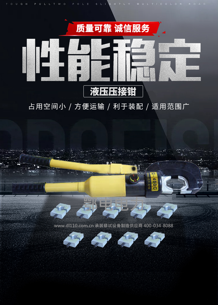 承装,承修,承试,承装修试设备,承装修试设备厂家,承装修试设备价格,承装修试设备型号,承装修试设备选型,液压压接钳 160kN 一体式