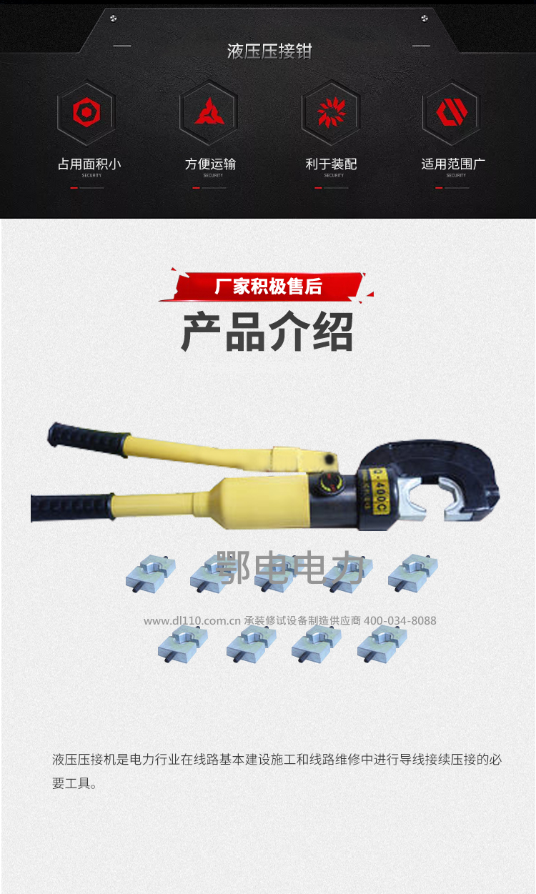 承装,承修,承试,承装修试设备,承装修试设备厂家,承装修试设备价格,承装修试设备型号,承装修试设备选型,液压压接钳 160kN 一体式