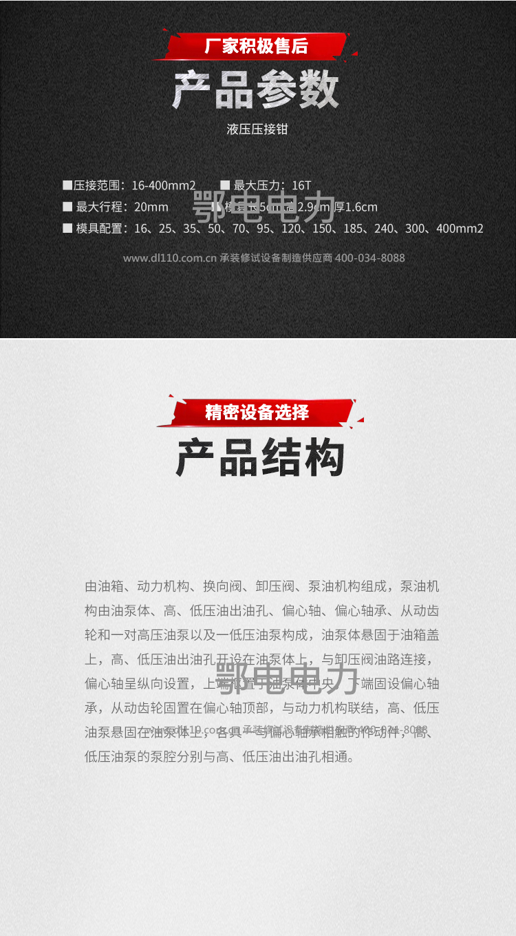 承装,承修,承试,承装修试设备,承装修试设备厂家,承装修试设备价格,承装修试设备型号,承装修试设备选型,液压压接钳 160kN 一体式