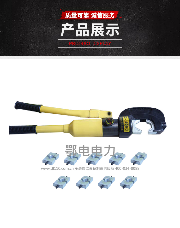 承装,承修,承试,承装修试设备,承装修试设备厂家,承装修试设备价格,承装修试设备型号,承装修试设备选型,液压压接钳 160kN 一体式