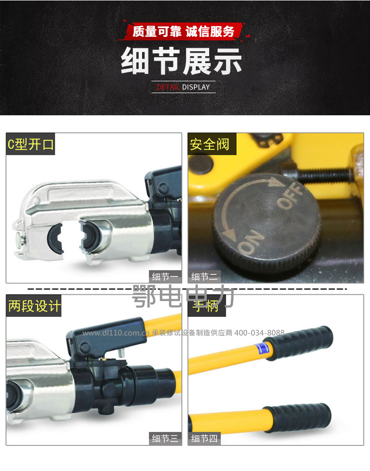 承装,承修,承试,承装修试设备,承装修试设备厂家,承装修试设备价格,承装修试设备型号,承装修试设备选型,电缆压接钳 200-300mm2