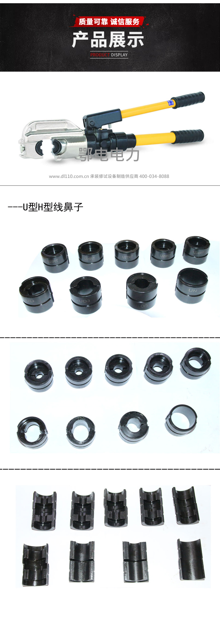 承装,承修,承试,承装修试设备,承装修试设备厂家,承装修试设备价格,承装修试设备型号,承装修试设备选型,电缆压接钳 200-300mm2