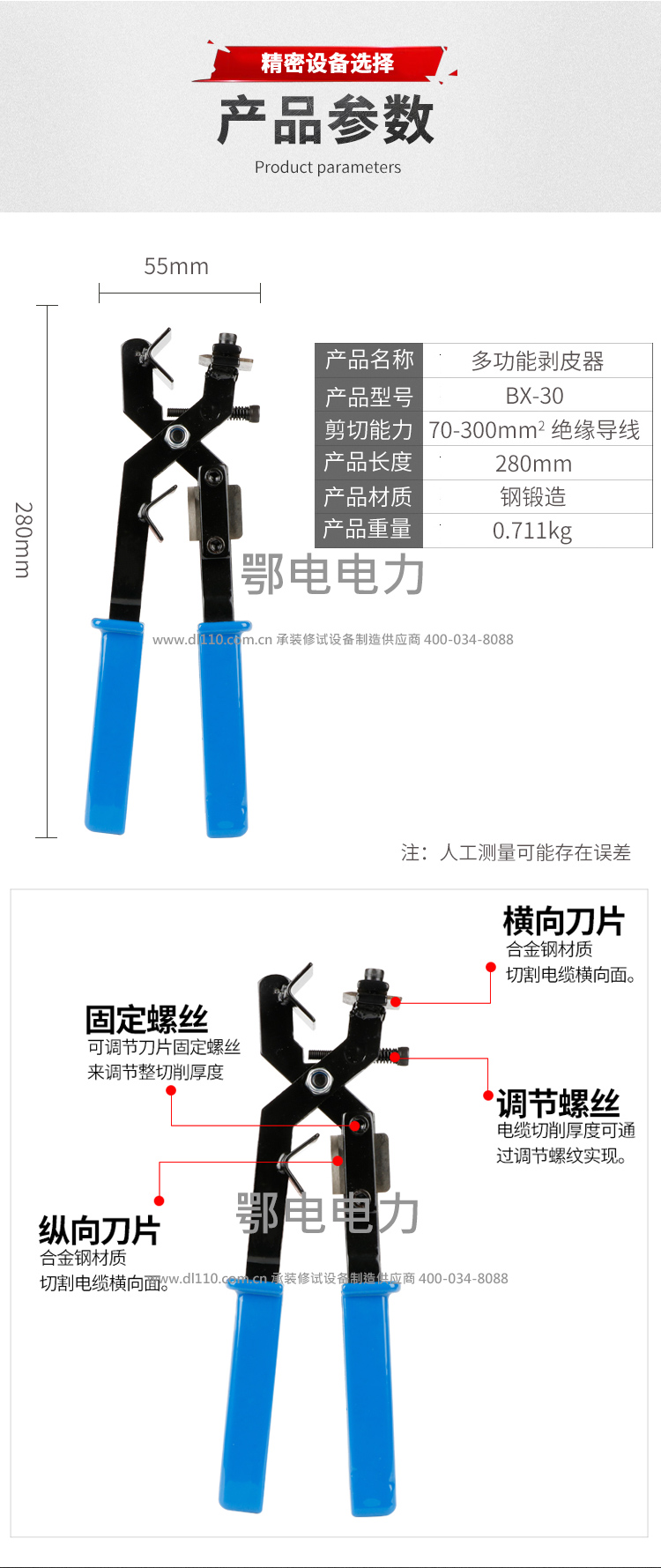 承装，承修，承试，承装修试设备，承装修试设备厂家，承装修试设备价格，承装修试设备型号，承装修试设备选型，电缆剥皮工具