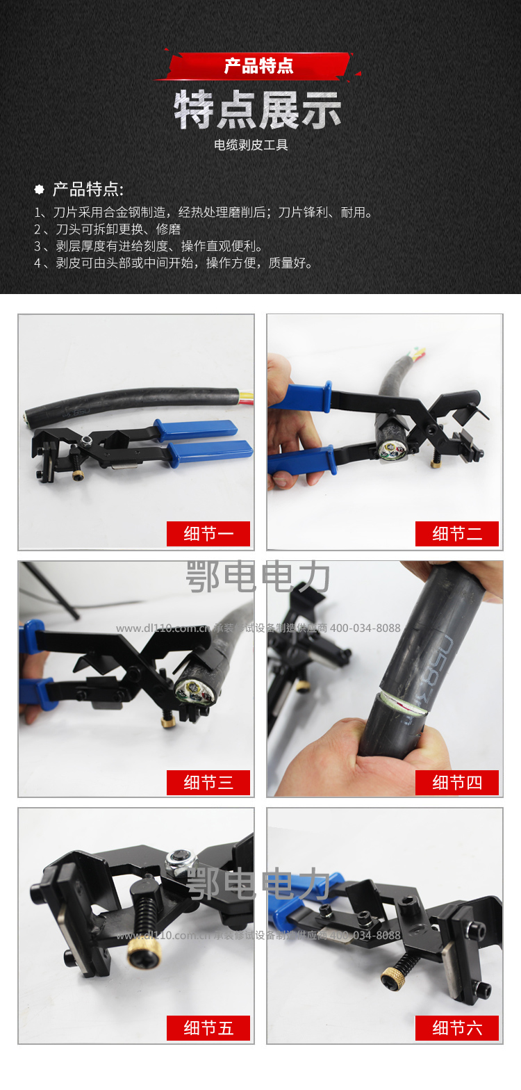 承装，承修，承试，承装修试设备，承装修试设备厂家，承装修试设备价格，承装修试设备型号，承装修试设备选型，电缆剥皮工具