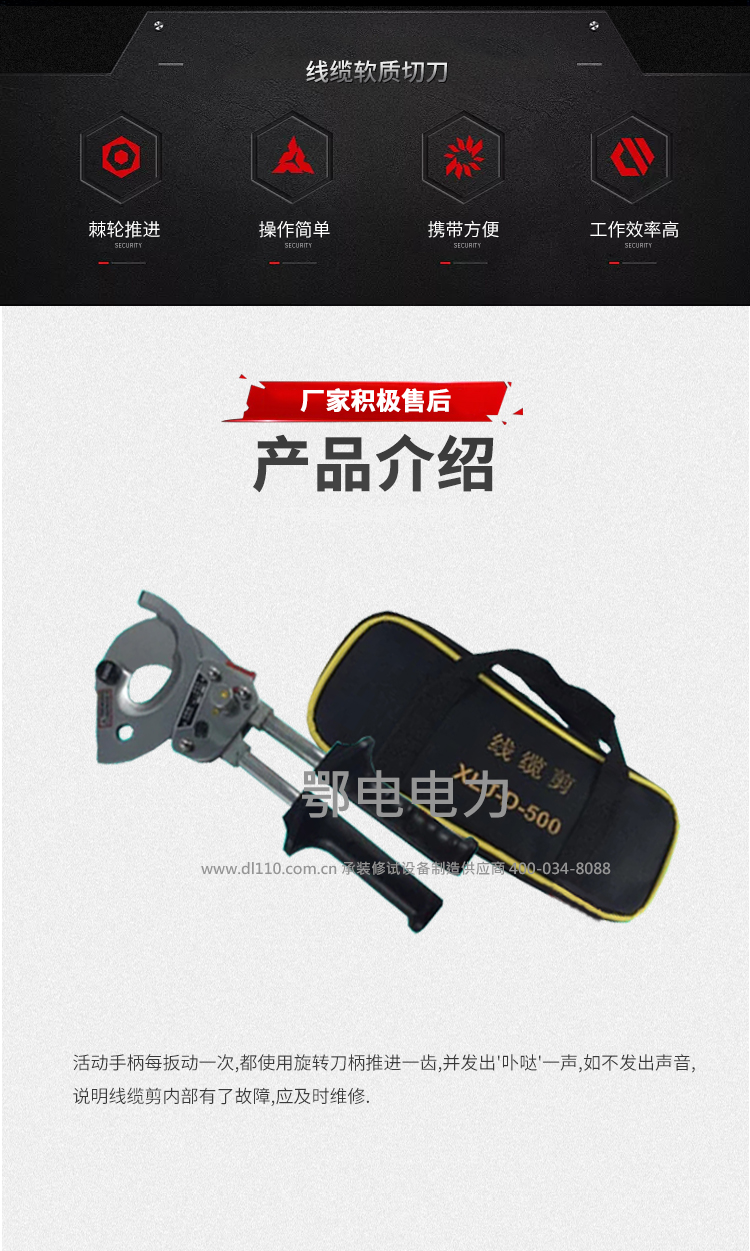 承装,承修,承试,承装修试设备,承装修试设备厂家,承装修试设备价格,承装修试设备型号,承装修试设备选型,线缆软纸切刀