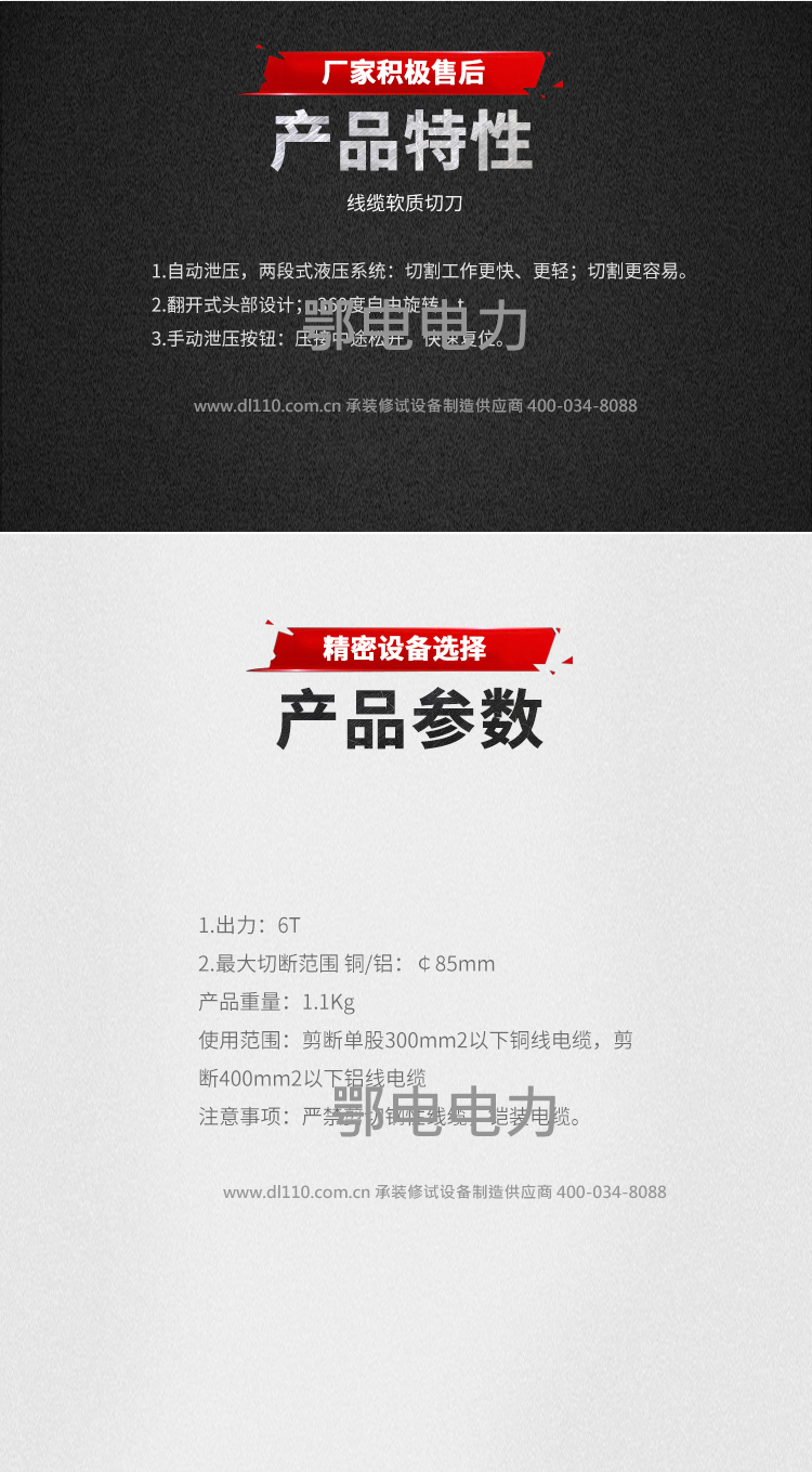 承装,承修,承试,承装修试设备,承装修试设备厂家,承装修试设备价格,承装修试设备型号,承装修试设备选型,线缆软纸切刀