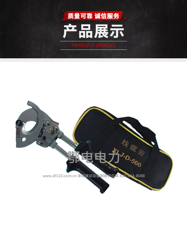 承装,承修,承试,承装修试设备,承装修试设备厂家,承装修试设备价格,承装修试设备型号,承装修试设备选型,线缆软纸切刀