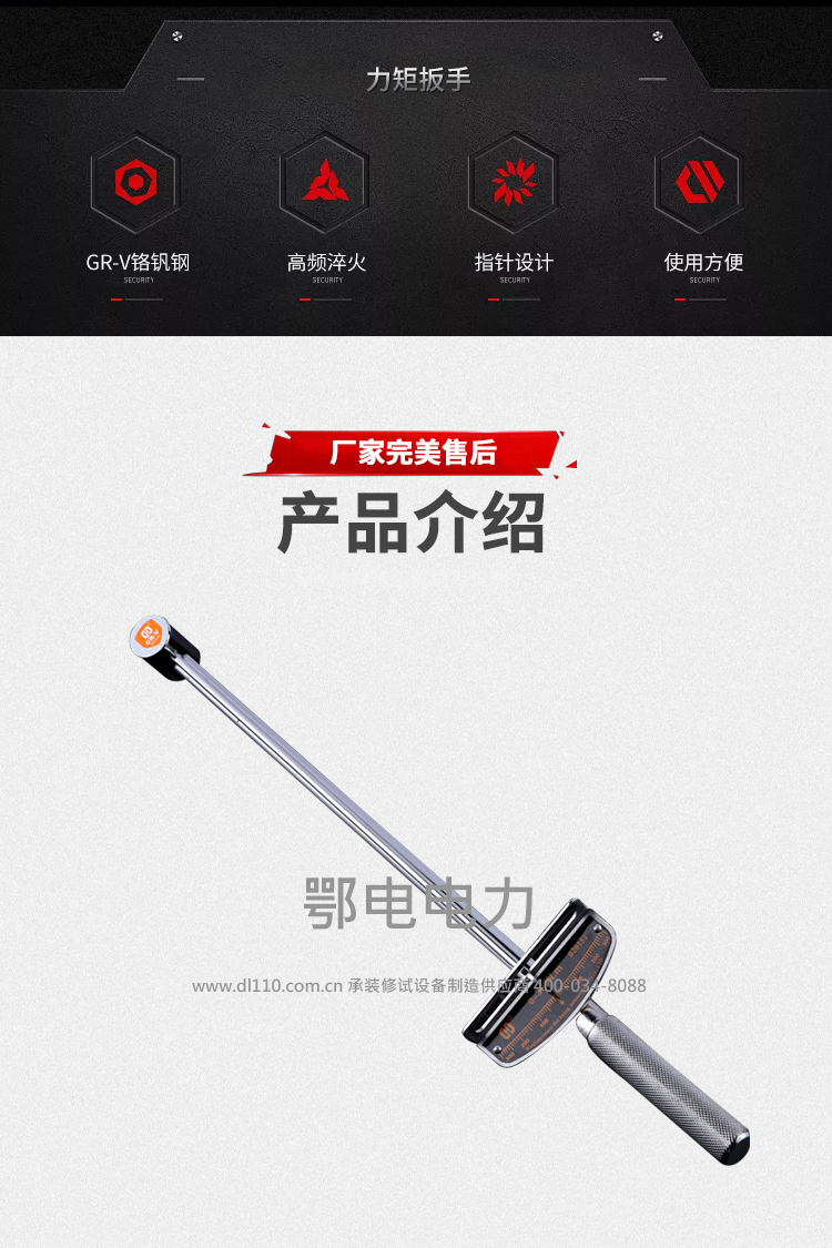 承装,承修,承试,承装修试设备,承装修试设备厂家,承装修试设备价格,承装修试设备型号,承装修试设备选型,力矩扳手 各 型